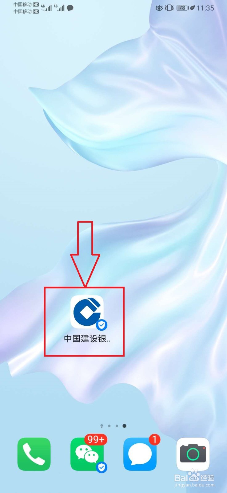 建行手机银行密码忘了