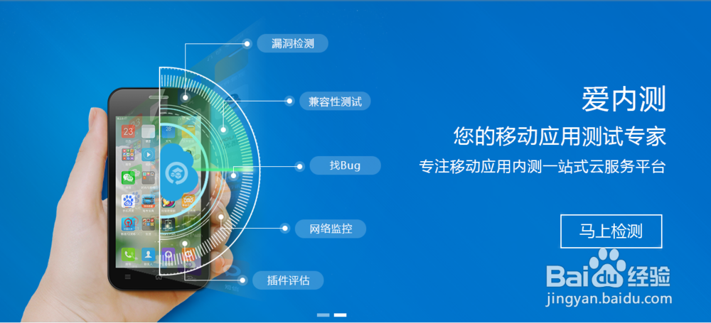 Android移动应用测试平台的测试方法