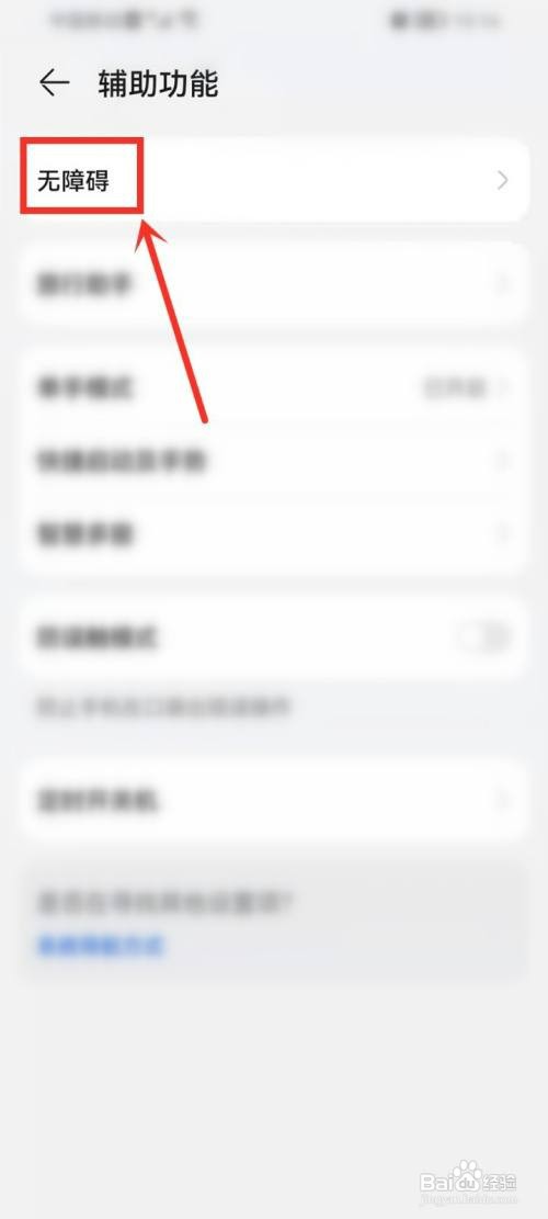 华为手机左右耳音量怎么调声道