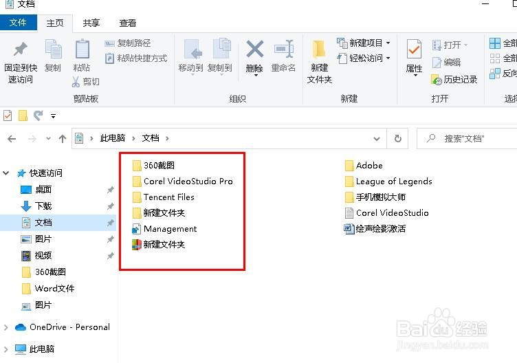 如何将文件上传到OneDrive