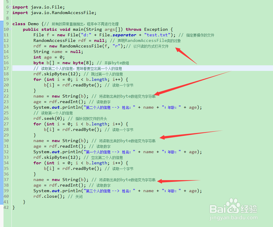 java RandomAccessFile--java学习