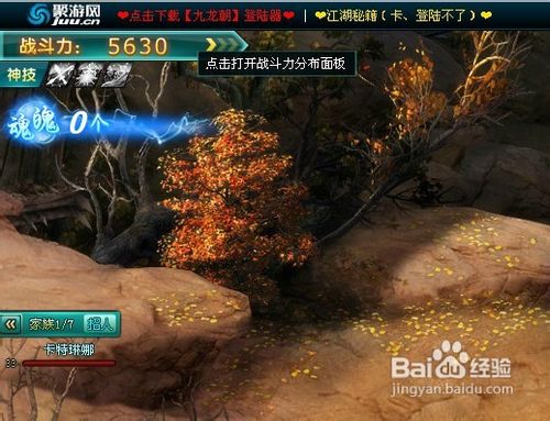 九龙朝战斗力系统