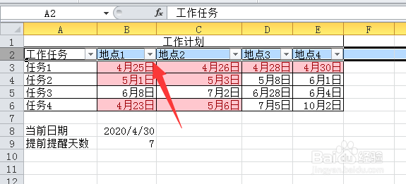 Excel如何按颜色筛选
