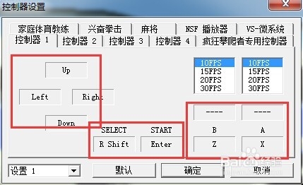 如何通过电脑玩儿时红白机经典小游戏