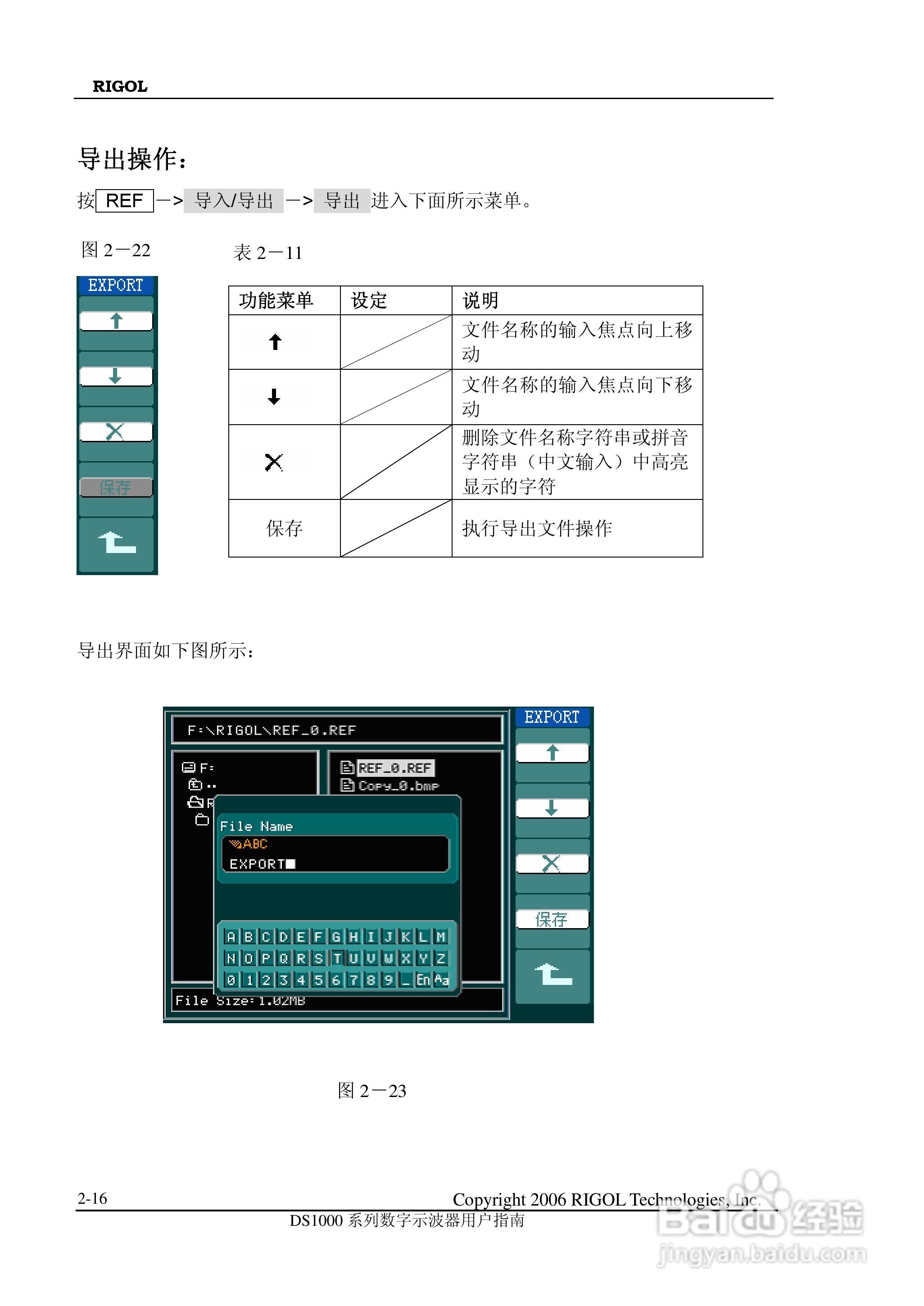DS1000CD 系列数字示波器+逻辑分析仪使用说明书:[5]