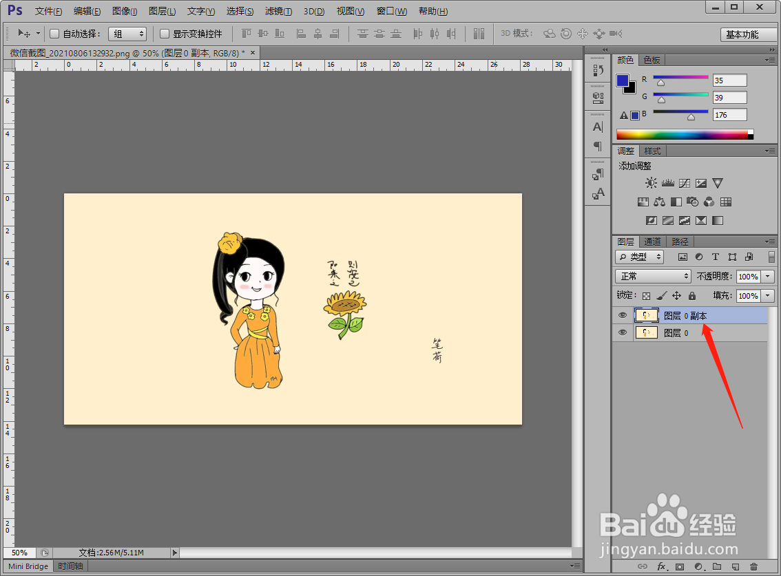 PS方法：如何用PS快速将图像变为线稿？