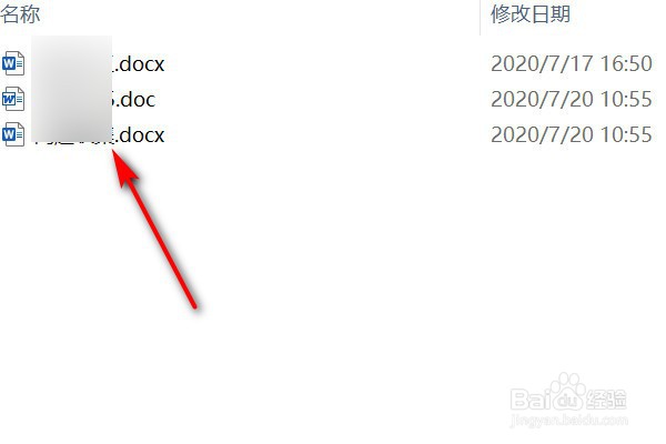 Word中的水印怎么删除