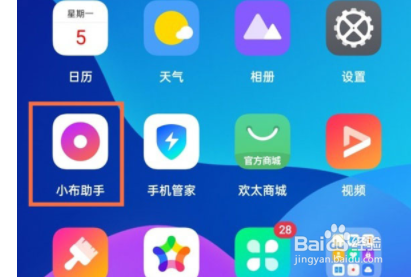 realmeGT怎么唤醒小布