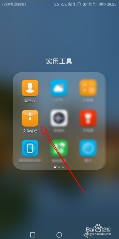 华为荣耀9X手机怎么把图片设置为桌面壁纸
