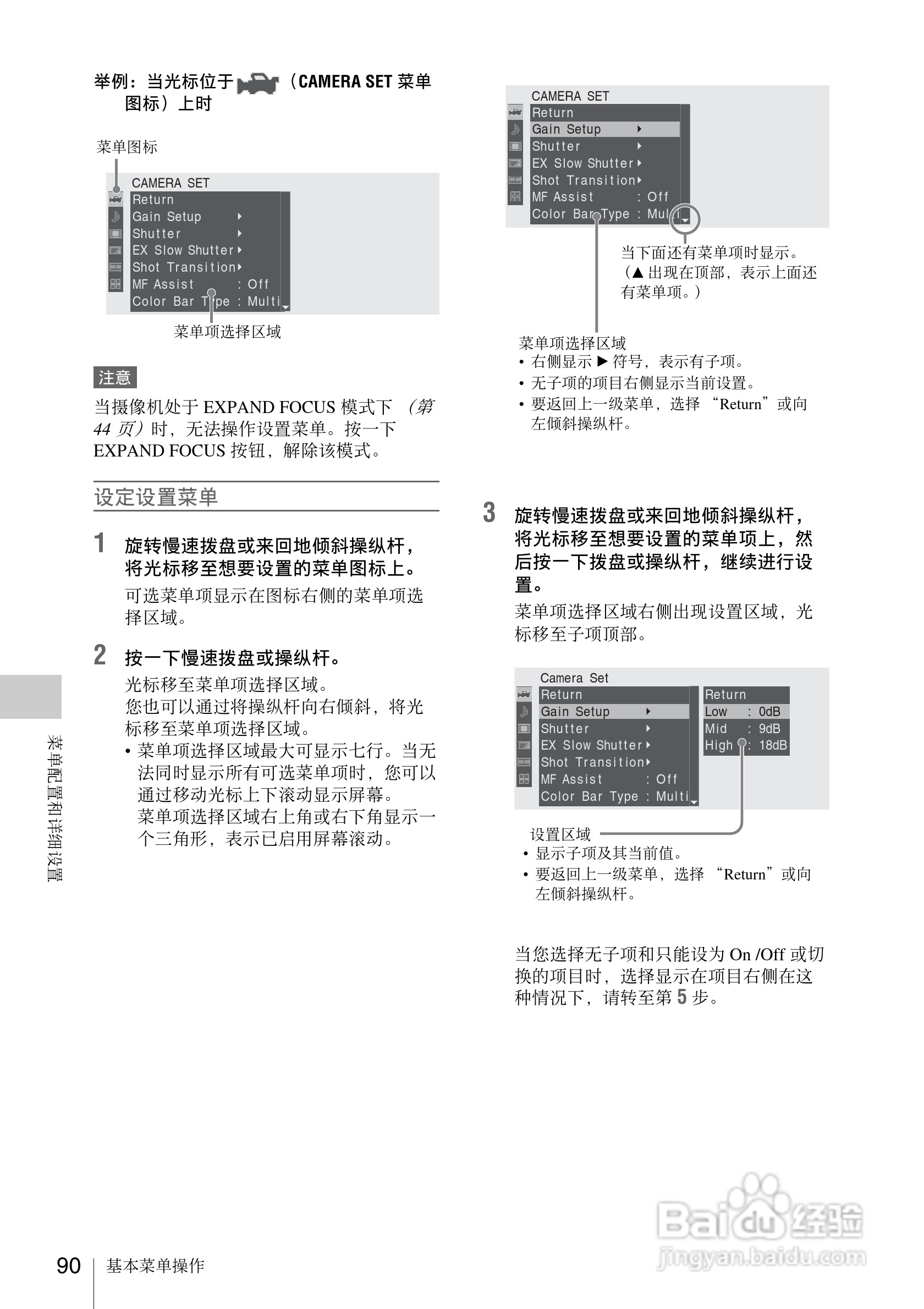 索尼PMW-EX1数码摄像机使用说明书:[9]