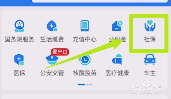 个人怎样自费买医保