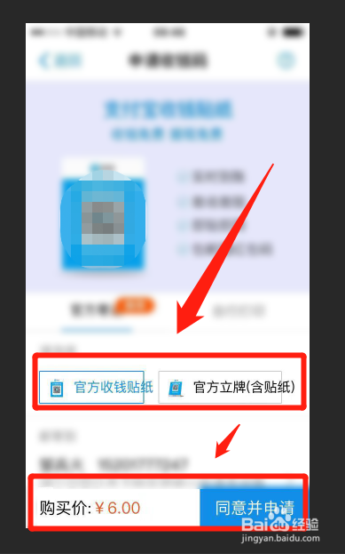 支付宝申请收钱码账户异常怎么办