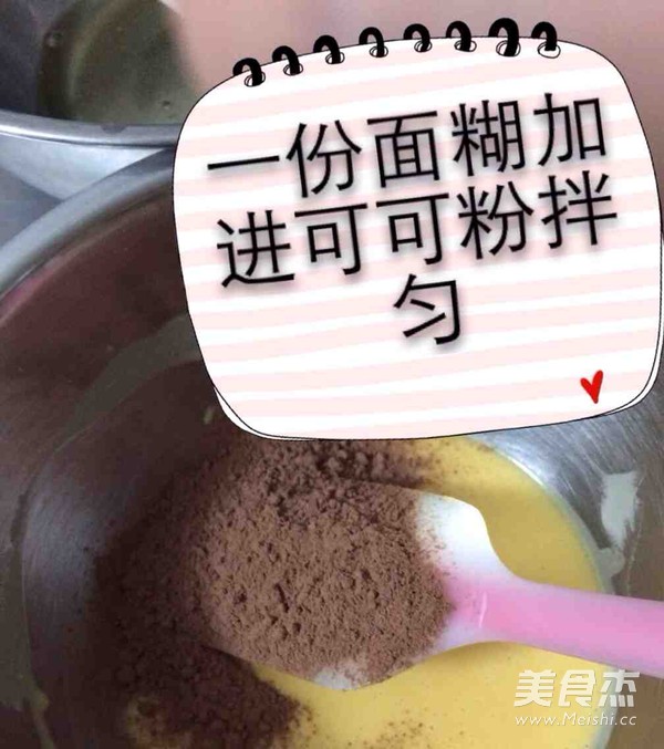 烫面大理石纹戚风