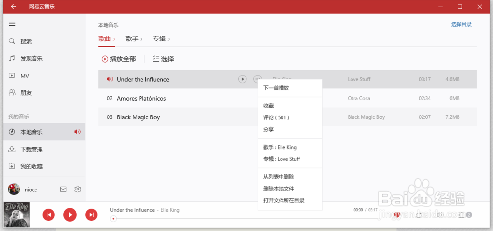 MP3分享到社交网络（微博、豆瓣、微信等）