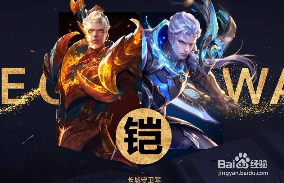 王者荣耀 铠怎么玩
