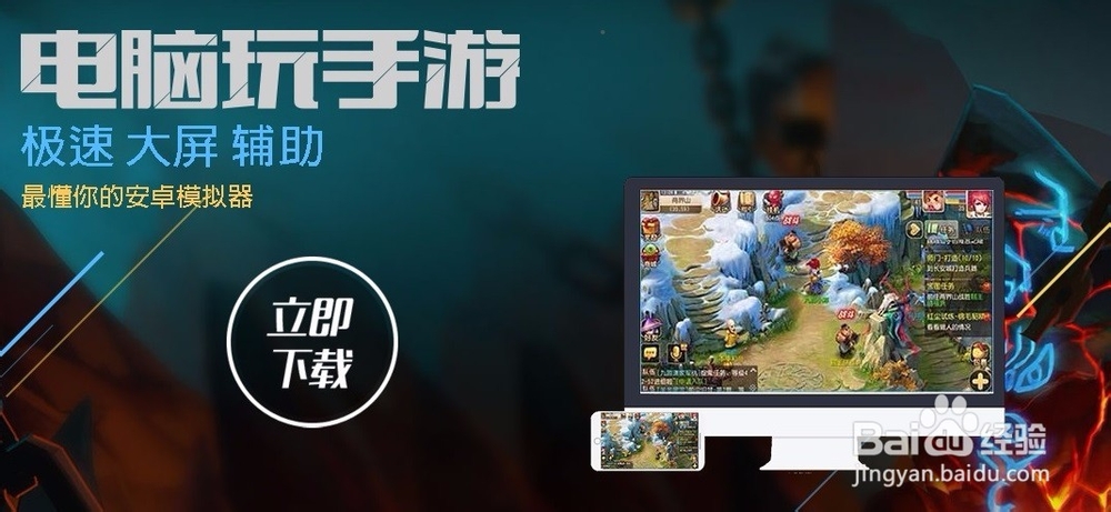 凡人修真手游电脑版安装方法(电脑玩凡人修真)