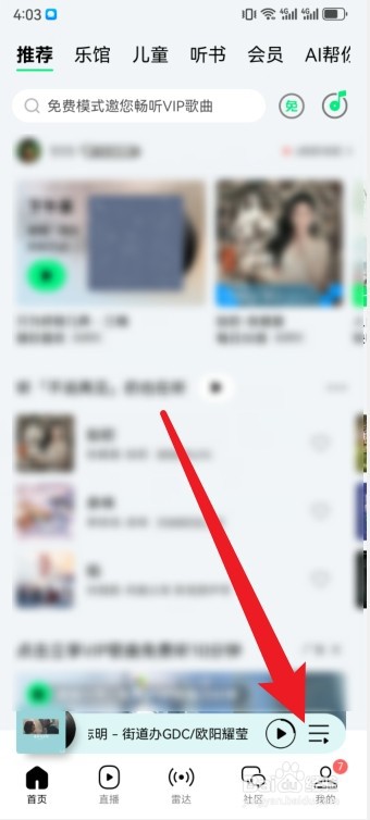 QQ音乐怎么只买单曲不充会员