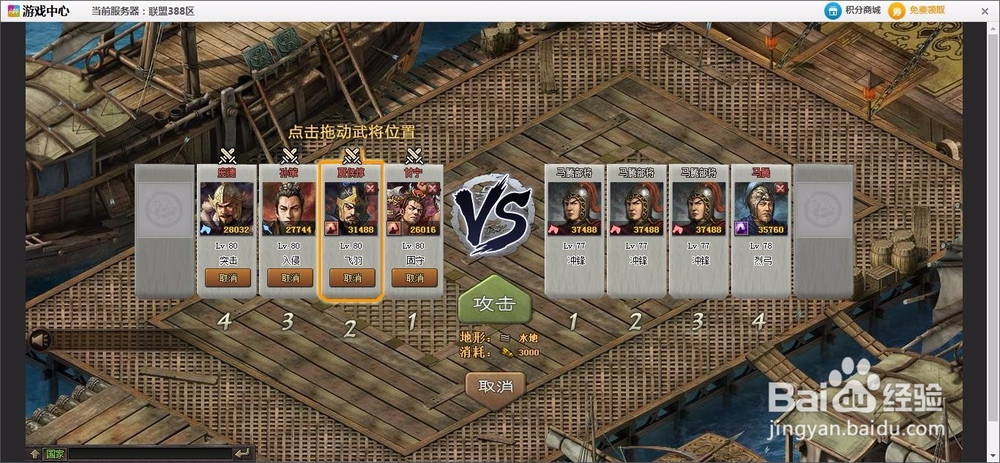 三国乱世如何招募马超和77级马腾副本攻略