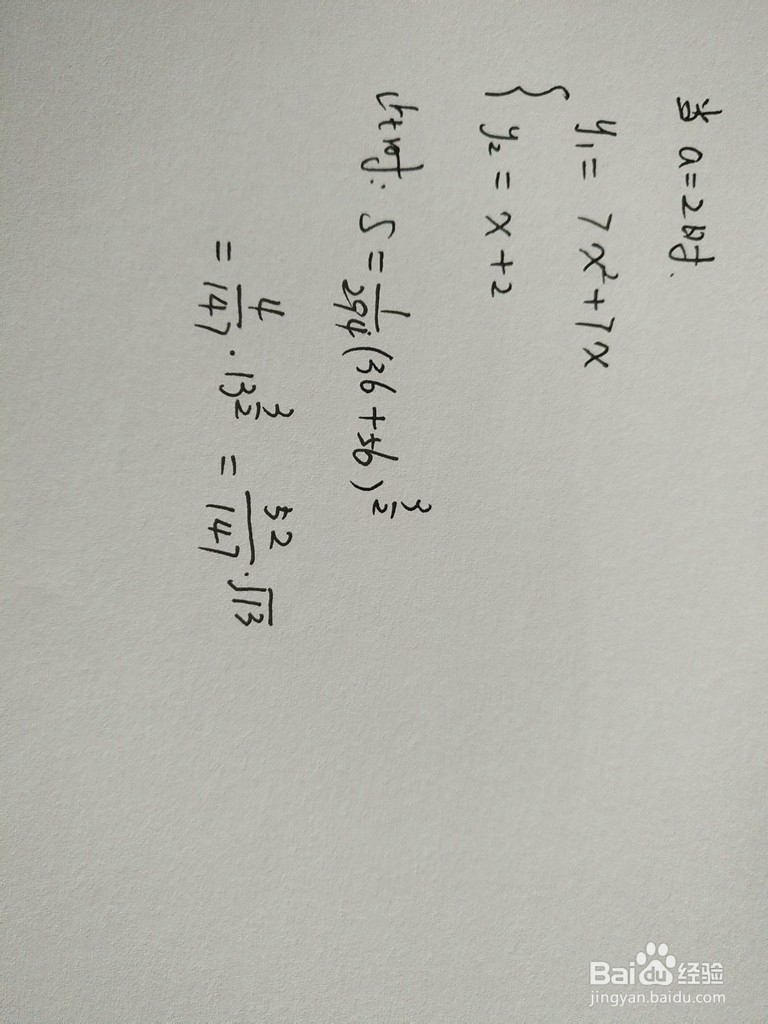 如何计算y=7x^2+7x与y=x+a围成的面积