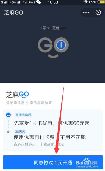 怎么开通支付宝的1号卡