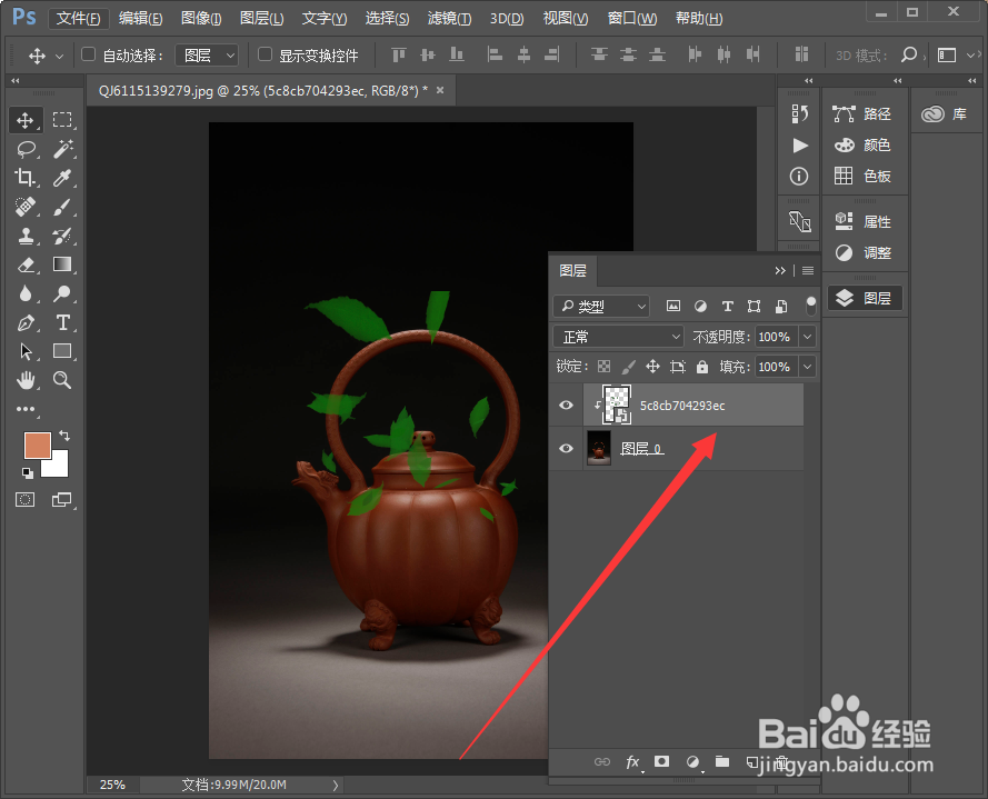ps剪贴蒙版怎么用