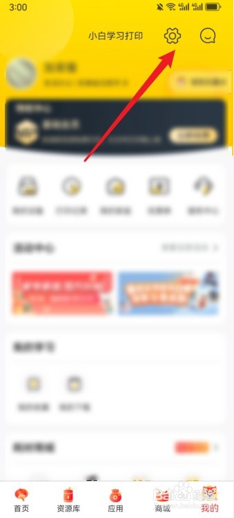 小白学习打印软件在哪里上传文件