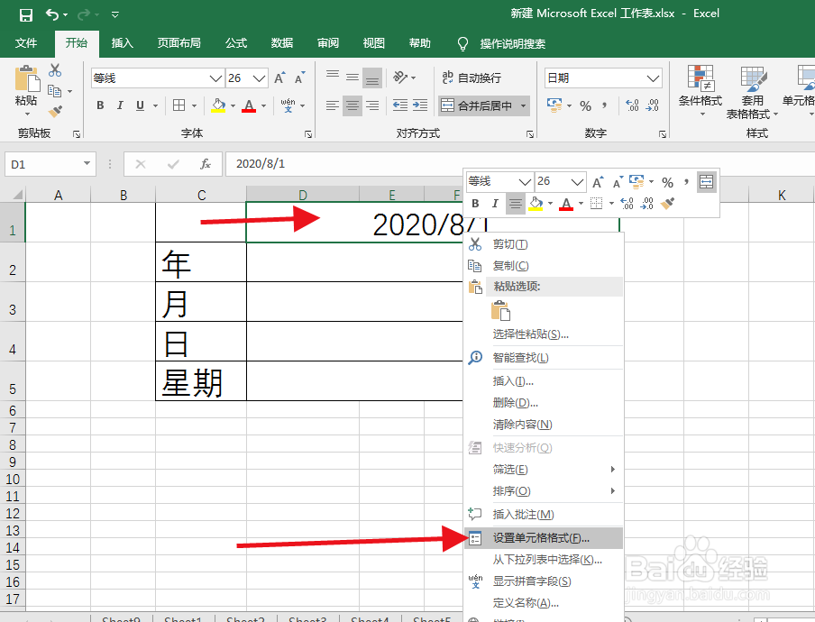 excel提取年、月、日、星期