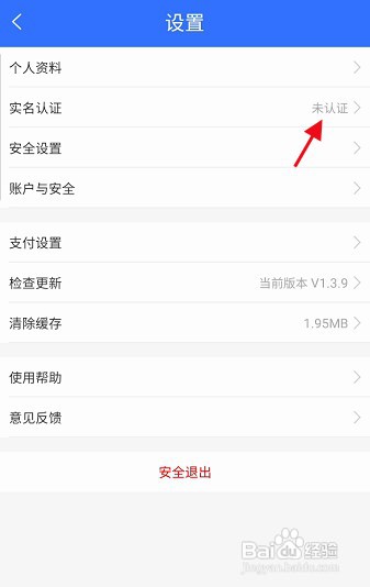 我的常州APP查询不动产交易信息如何操作