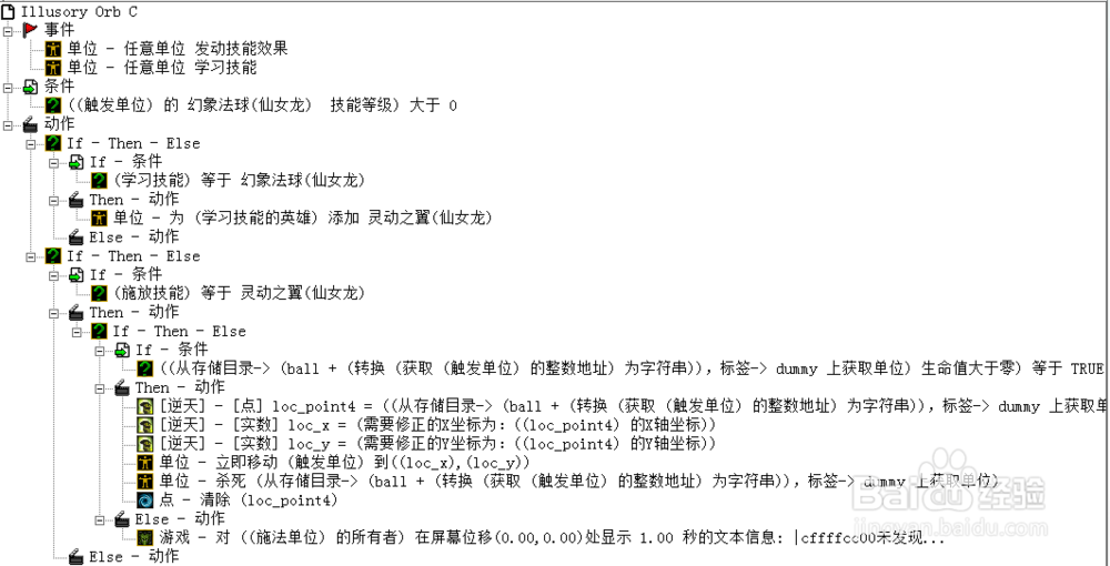 用ydwe制作dota仙女龙技能