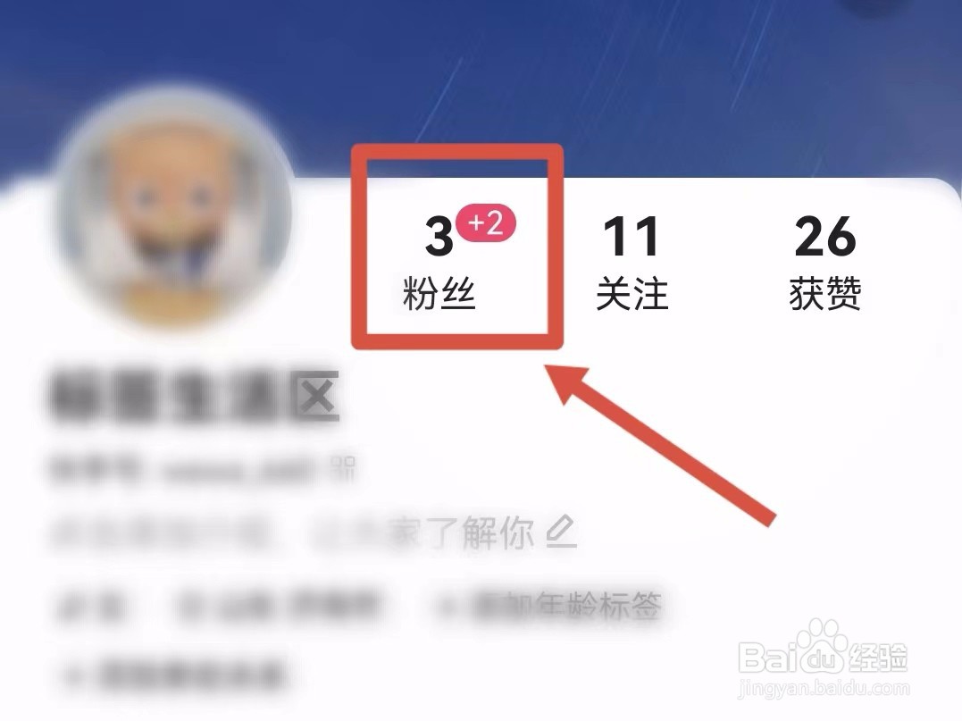 快手粉丝怎样移除