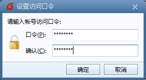 快速创建Foxmail邮件客户端