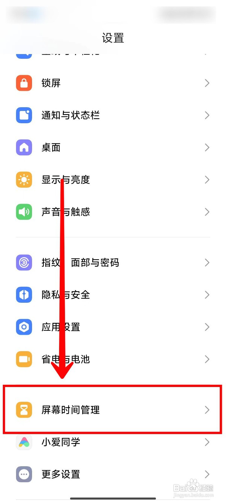 小米14Pro如何设置应用使用时间限制