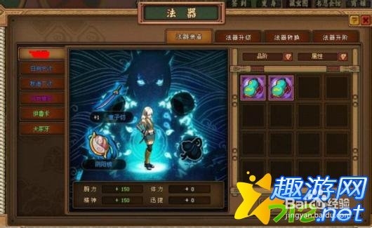 《火影疾风坛》法器系统详细解析