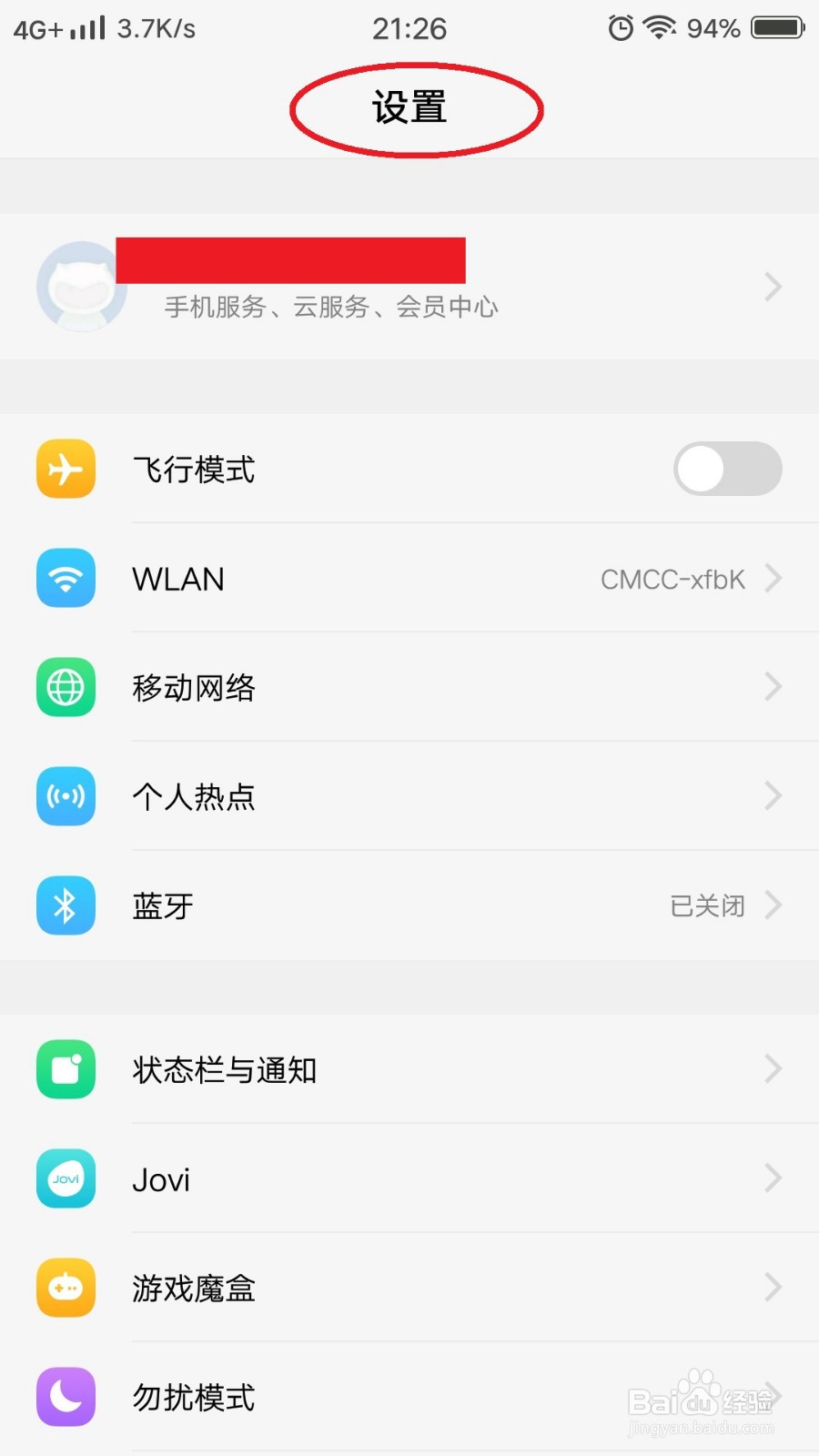 手机怎么设置通话自动录音
