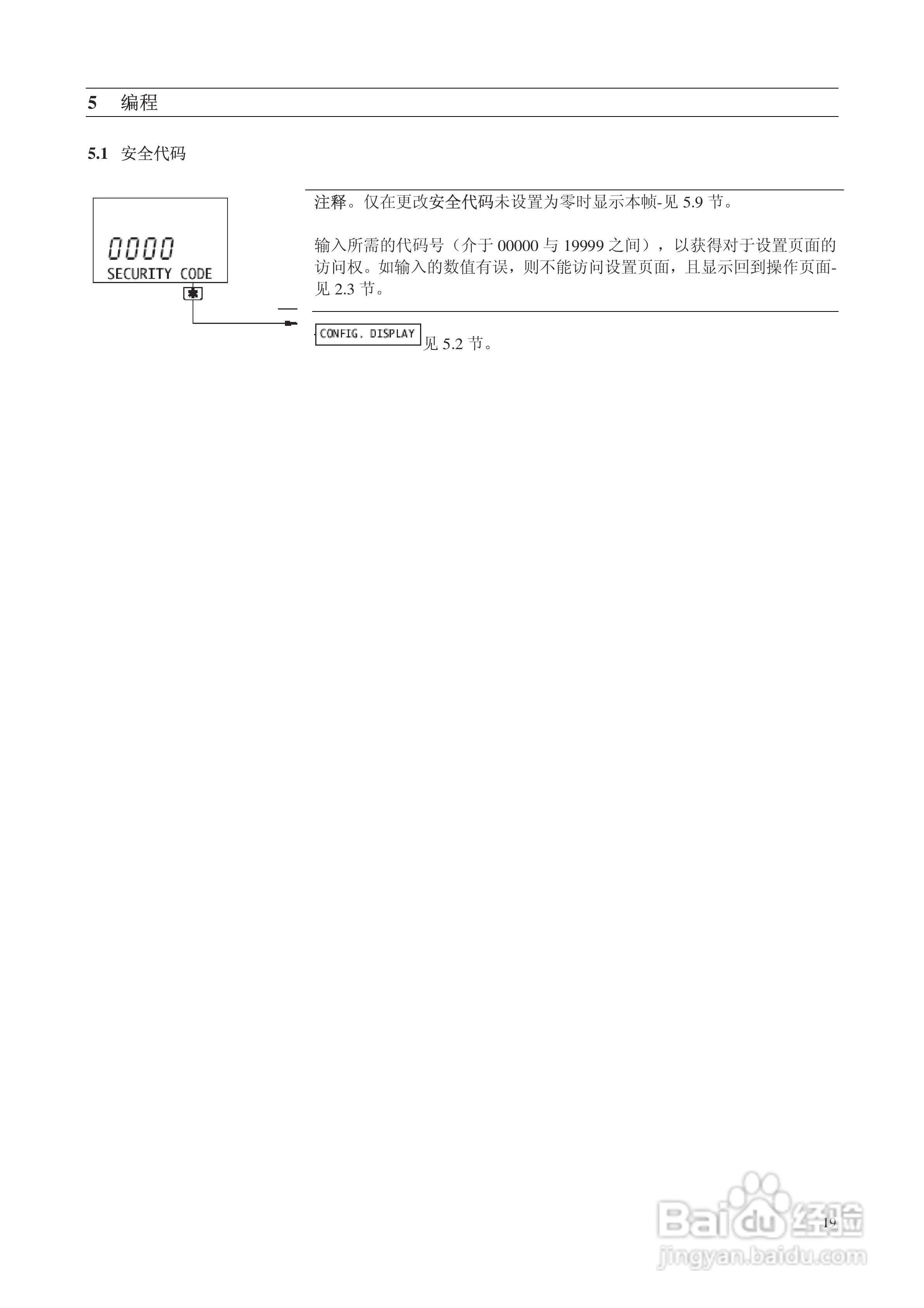 AbbAX400系列电导率分析仪说明书:[3]