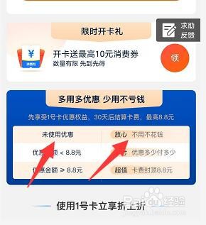 支付宝1号卡是什么有什么用1号卡使用攻略!
