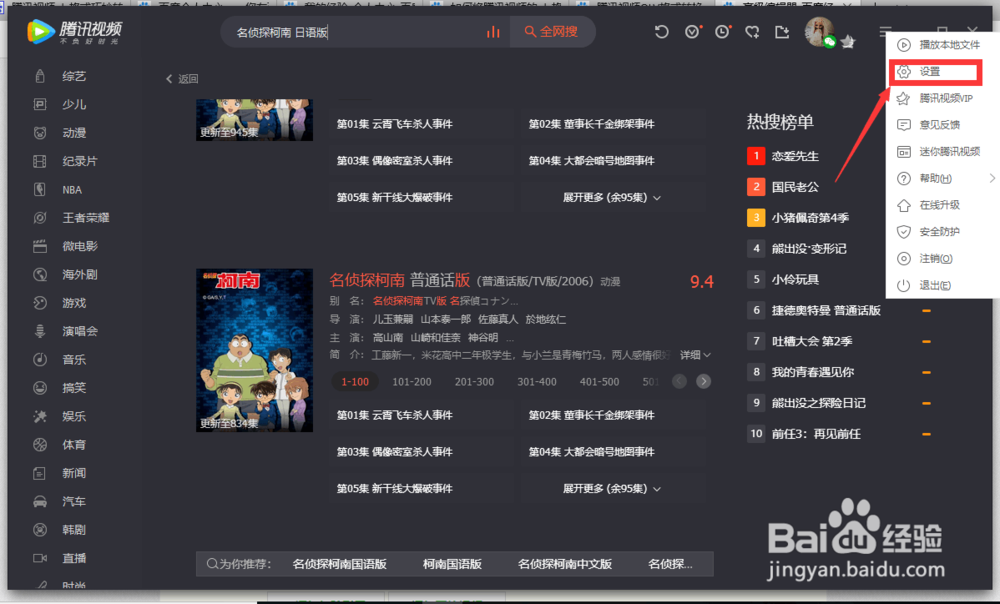 腾讯视频qlv格式转换mp4方法