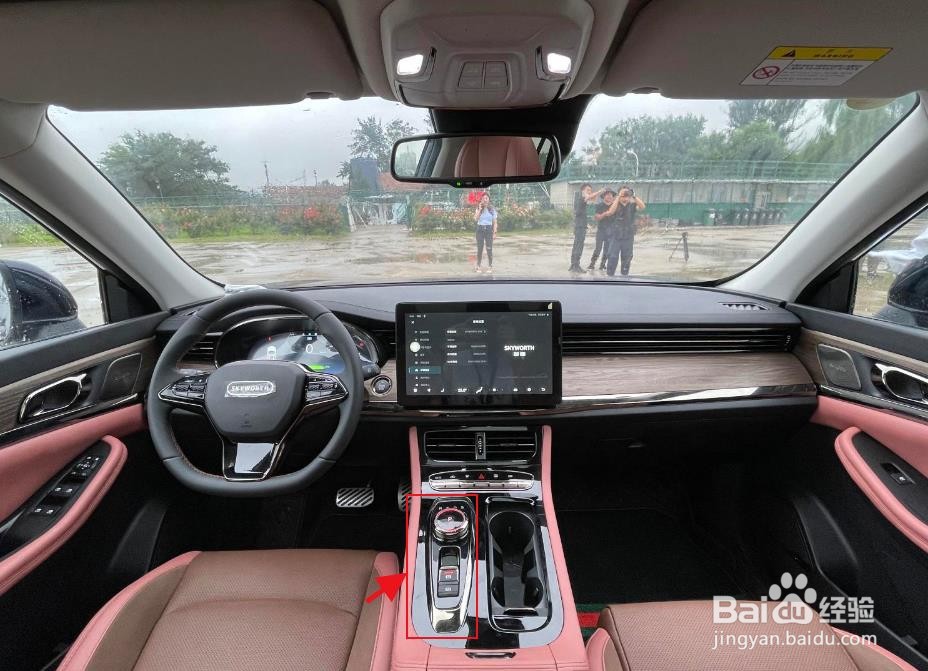 2021创维汽车EV6按键图解