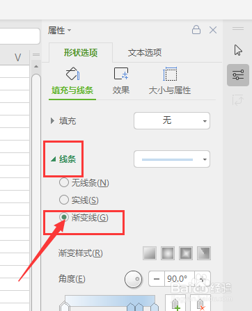 WPS表格文件中怎样给艺术字添加渐变边框效果