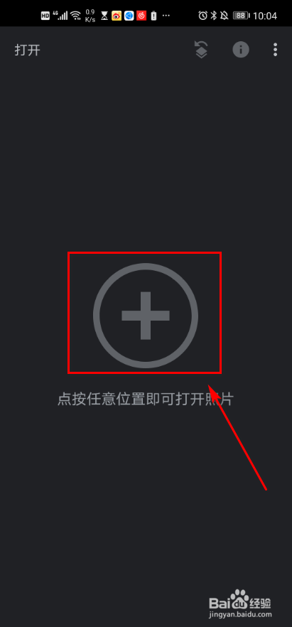 snapseed软件 如何给照片添加文字