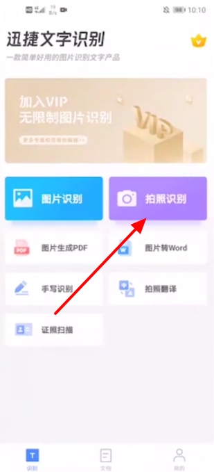 怎样识别图片中的文字