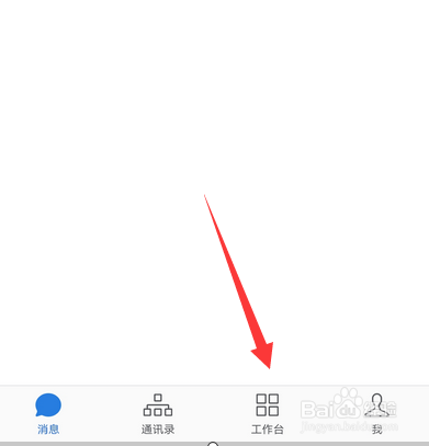 企业微信怎么发起群聊，怎么打开群聊