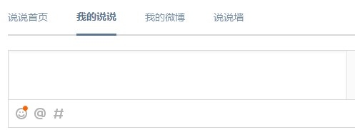qq空间发说说