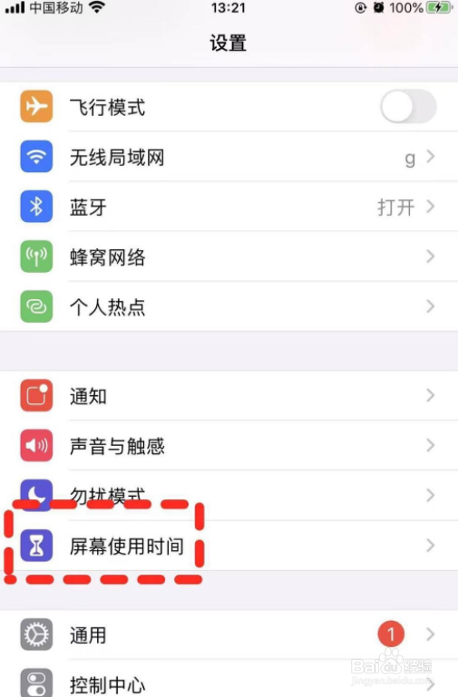 苹果id退出登录灰色
