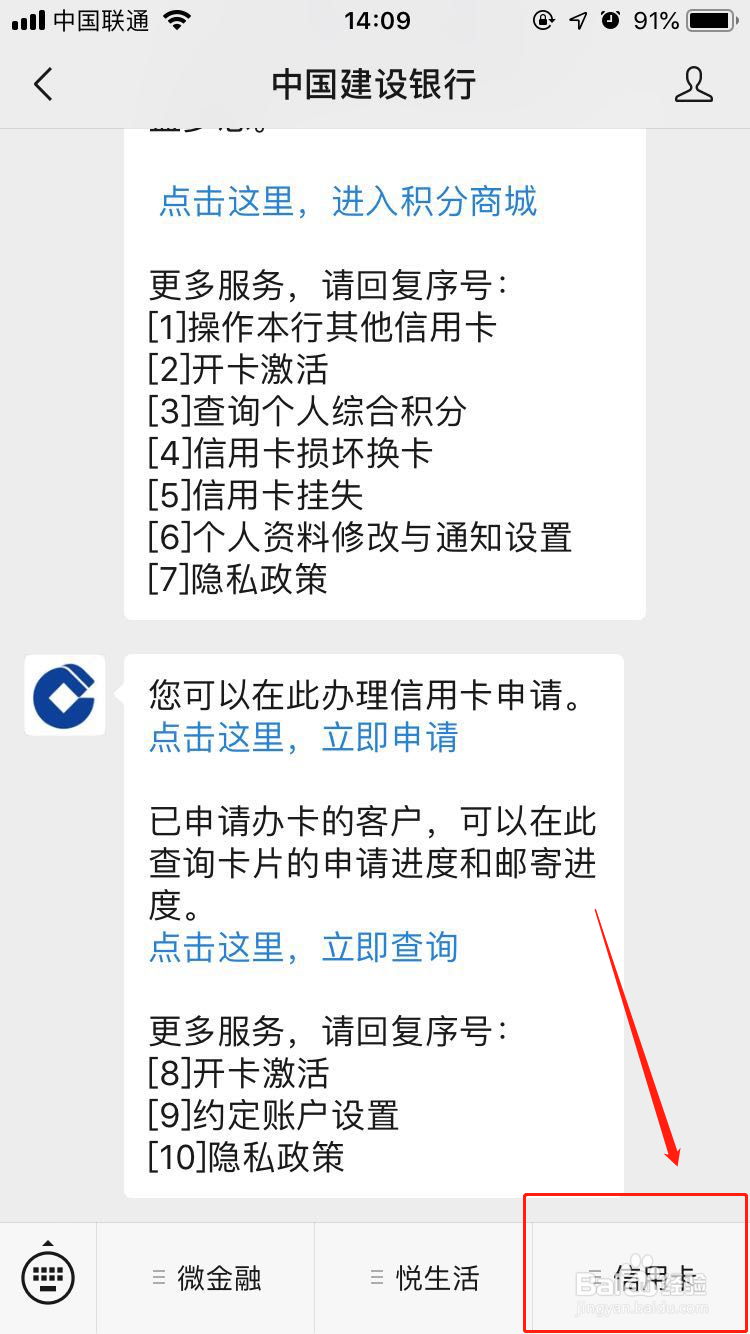 建行龙卡QQ音乐信用卡怎么办理
