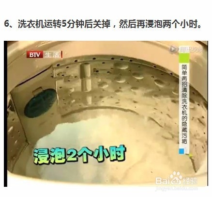 怎样有效清洗洗衣机
