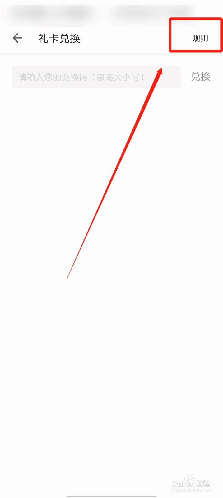 掌阅app怎么查看礼品卡兑换规则