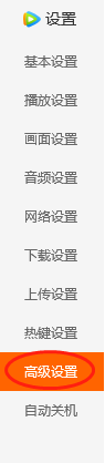 腾讯视频怎么关闭推送