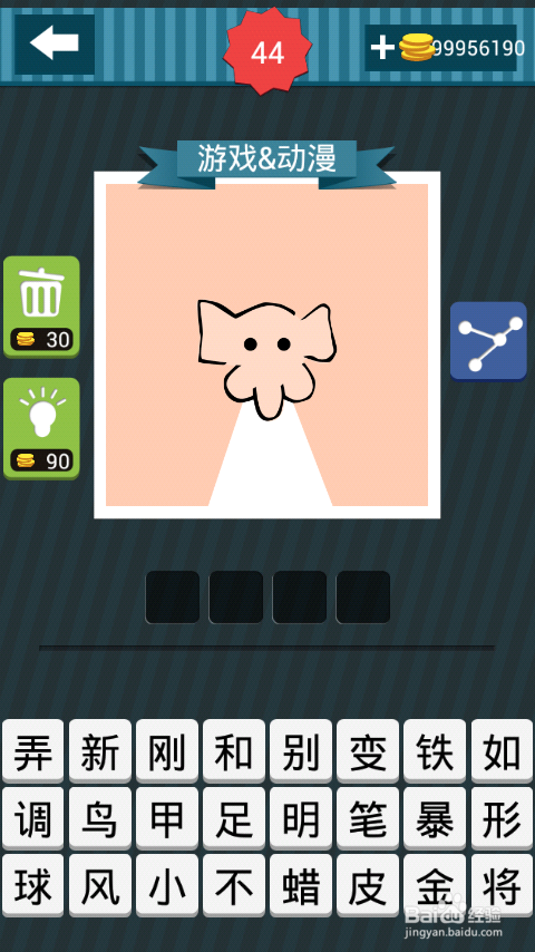 疯狂猜图攻略图册答案：[9]41-45关