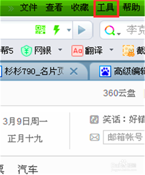 怎么删除浏览历史垃圾